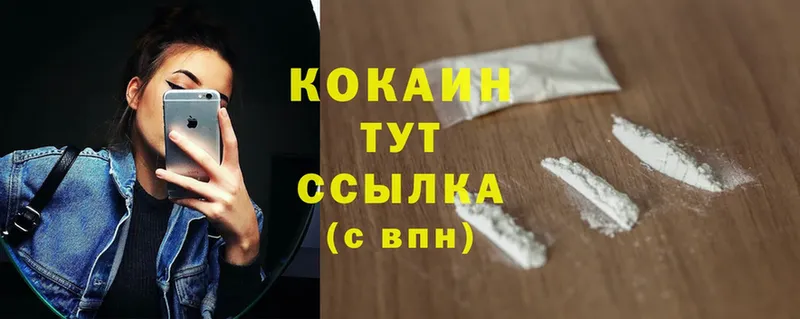 купить наркотики цена  Бавлы  КОКАИН FishScale 